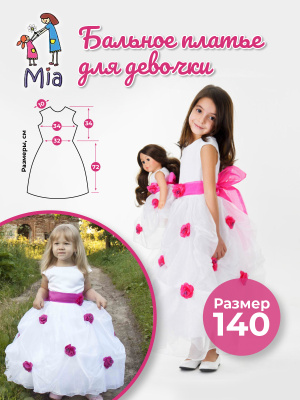 Платье Mia бальное белое с розами