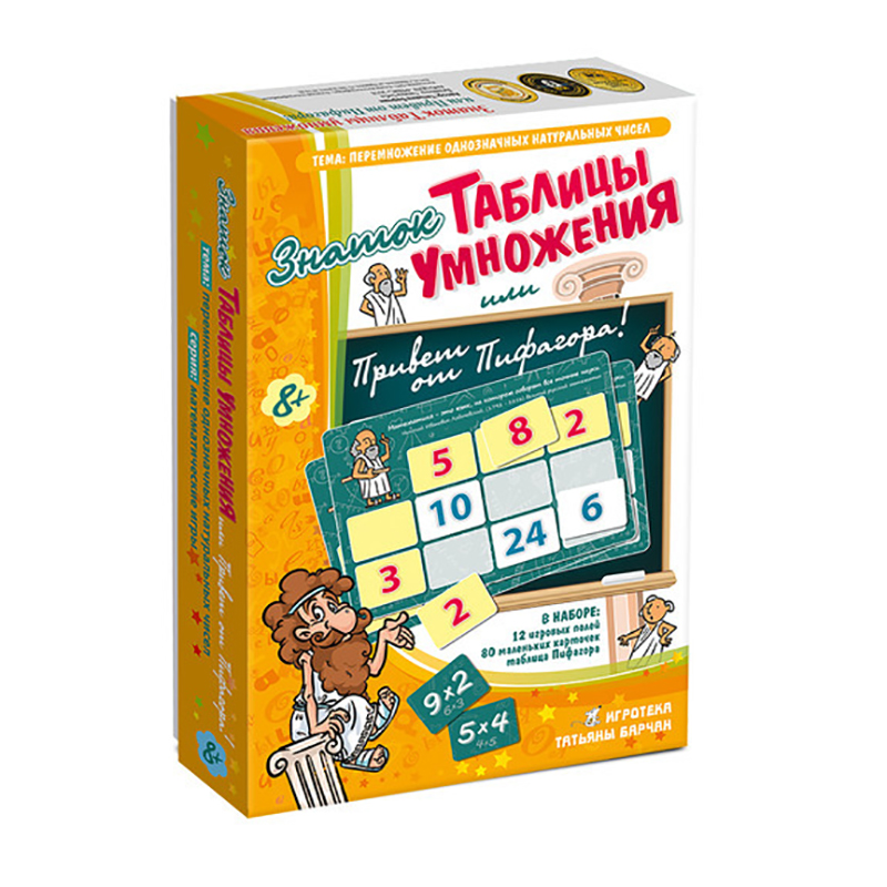 Игровое пособие «Таблицы умножения или Привет от Пифагора!», Ребус