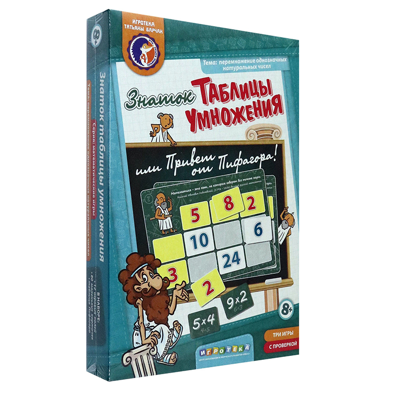 Игровое пособие «Таблицы умножения или Привет от Пифагора!» новый дизайн, Ребус