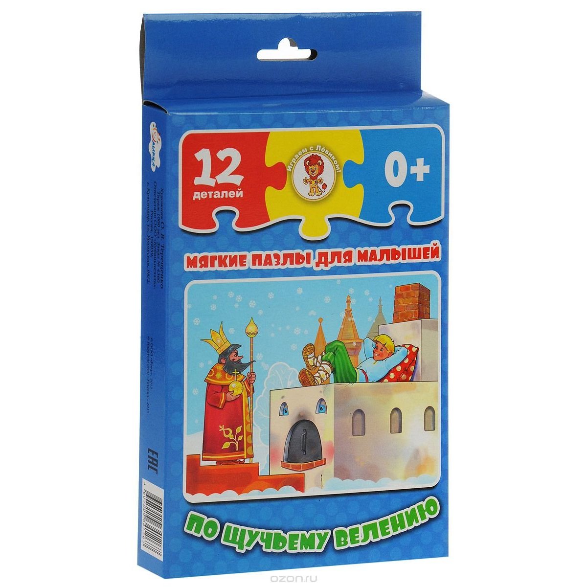 Мягкий пазл для малышей «По щучьему велению»
