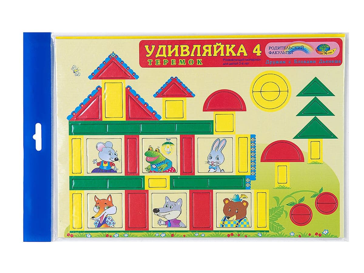 Развивающий материал «Удивляйка 4»