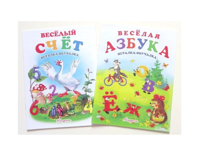 Книга «Веселый счет», «Веселая азбука», серия «Игралки-обучалки», издательство «Антураж»