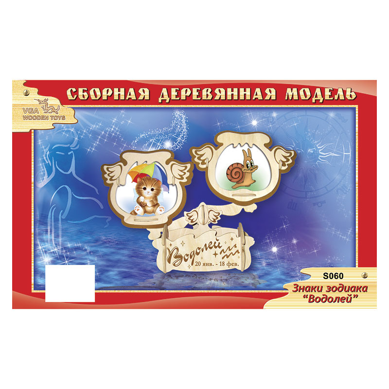 Фоторамка-органайзер Знаки зодиака «Водолей», Чудо-дерево