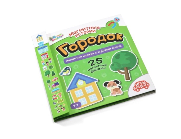 Магнитная книжка с игровым полем "Городок", компания "Десятое королевство"