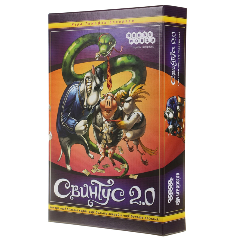 Настольная игра «Свинтус 2.0», Hobby World