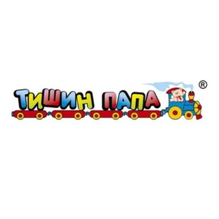 Тишин Папа