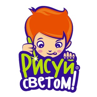 Рисуй светом