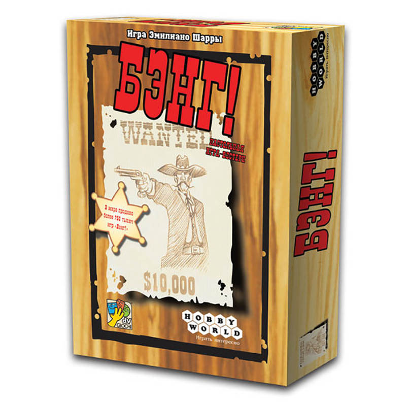 Настольная игра «Бэнг!», Hobby World
