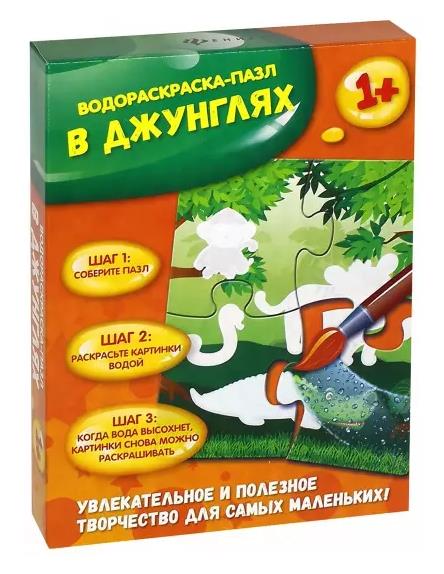 Водораскраска-пазл «В джунглях»