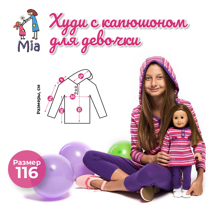 Туника (худи) Mia с капюшоном