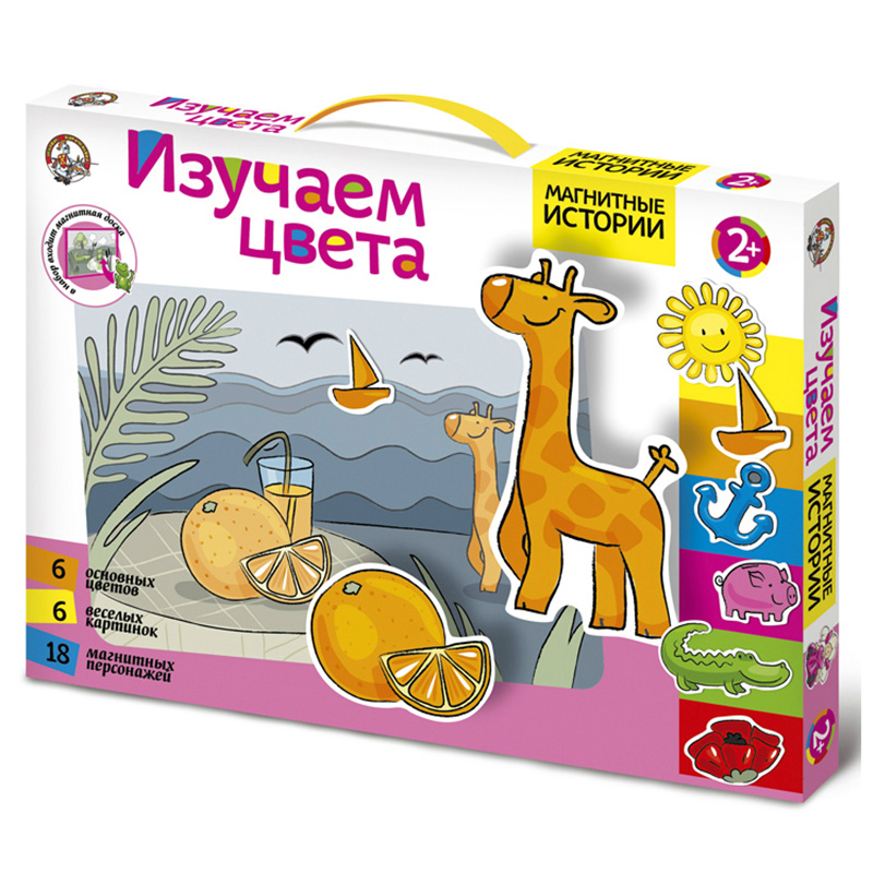 Магнитные истории «Изучаем цвета»