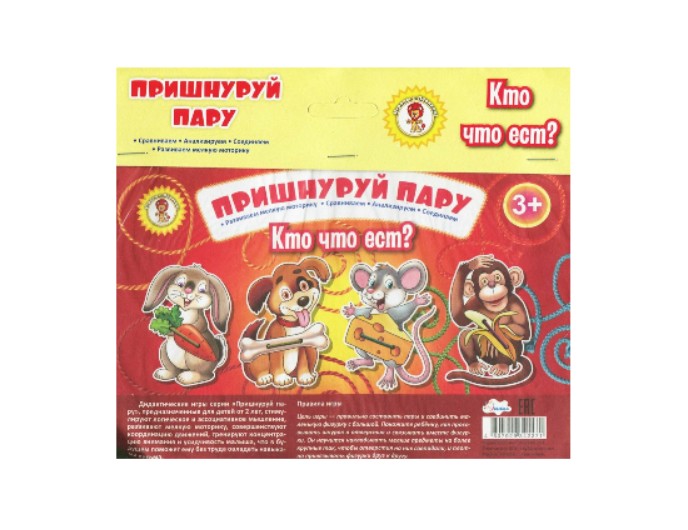 Развивающая игра-шнуровка «Кто что ест?», Детское издательство «Улыбка»