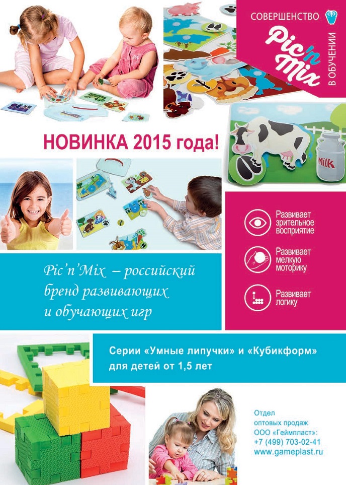 Полезные недельки (2,2г.) | форум Babyblog