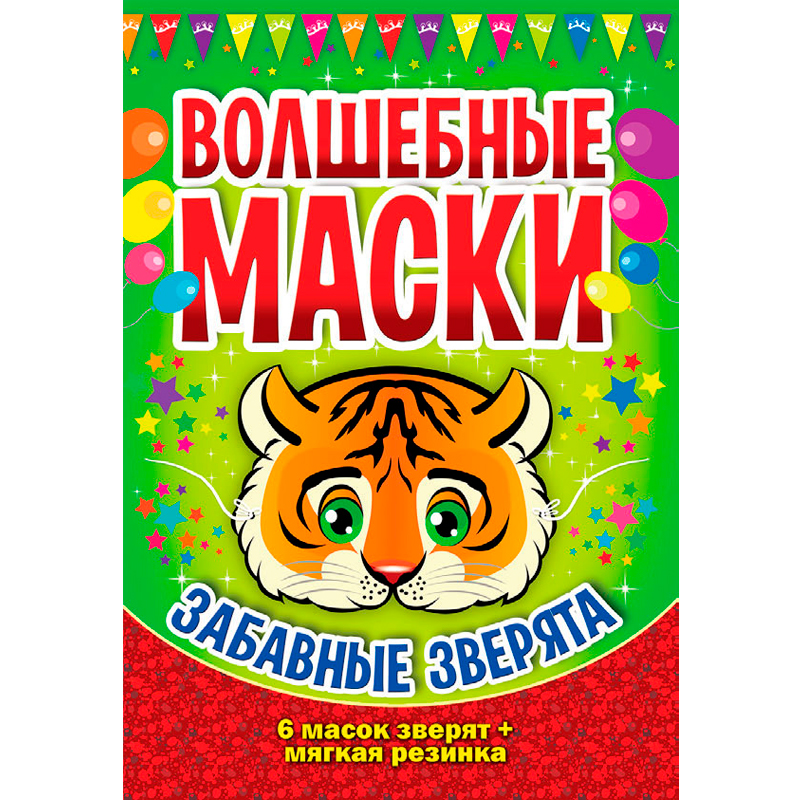 Книга «Волшебные маски», Улыбка, в ассортименте