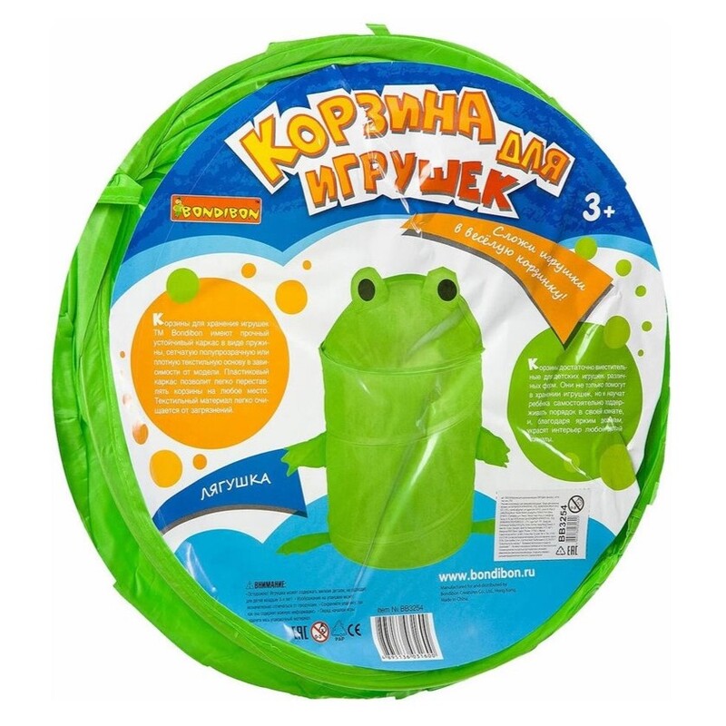 Корзина для хранения игрушек «Лягушка»