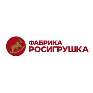 Росигрушка