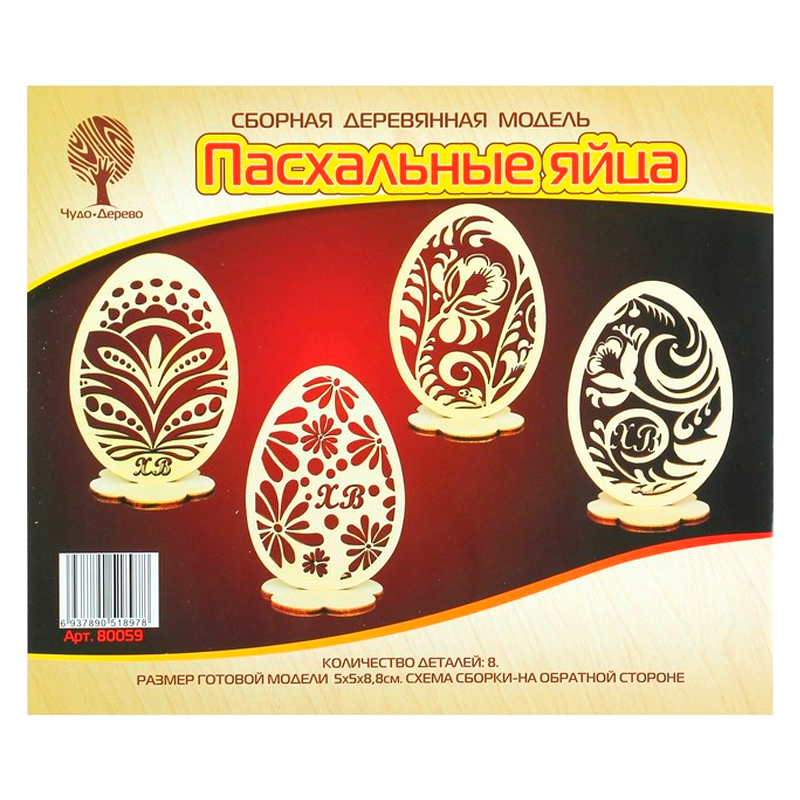 Сборная деревянная модель «Пасхальные яйца» Чудо-дерево