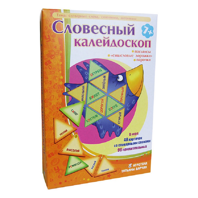 Игровое пособие «Словесный калейдоскоп», Ребус