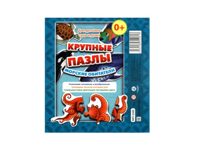 Крупные пазлы «Морские обитатели», Детское издательство «Улыбка»