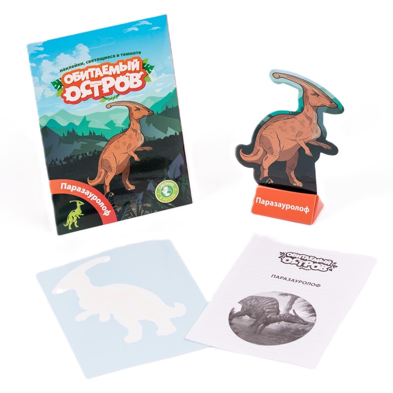 Набор «Обитаемый остров. Паразауролоф» mini