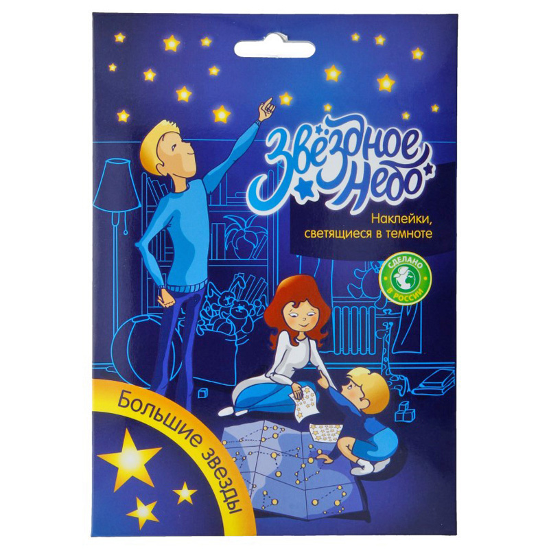 Наклейки «Звездное небо. Большие звезды» mini