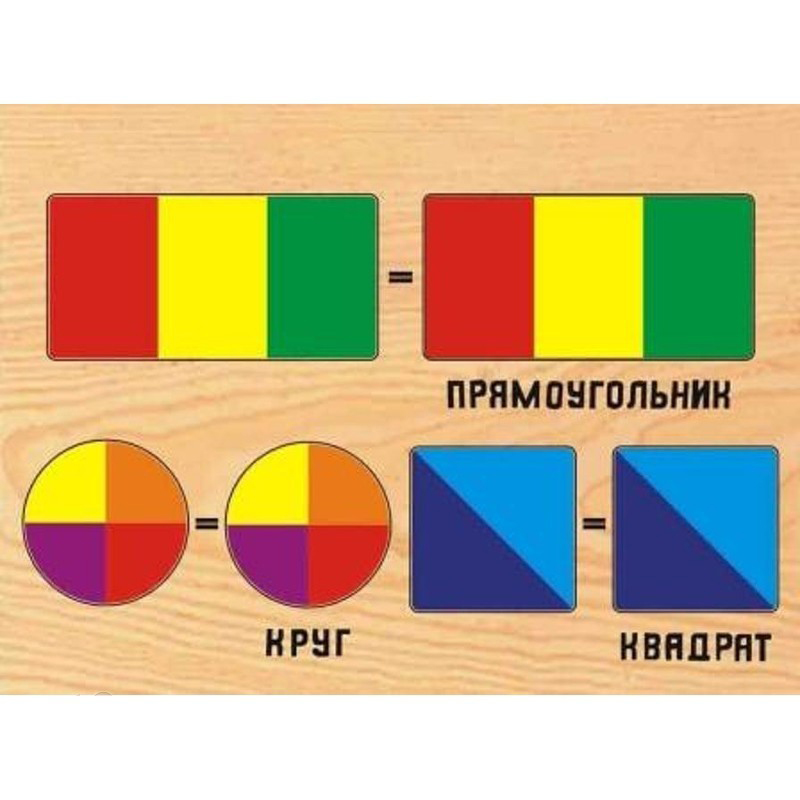 Геометрическое лото «Дроби», Чудо-дерево, в ассортименте