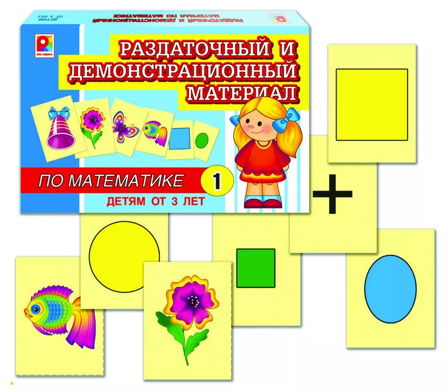 Раздаточный материал по математике для дошкольников картинки фгос