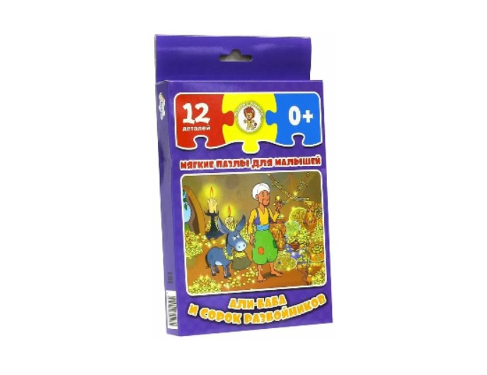  Мягкие пазлы «Али Баба и 40 разбойников», Детское издательство «Улыбка»