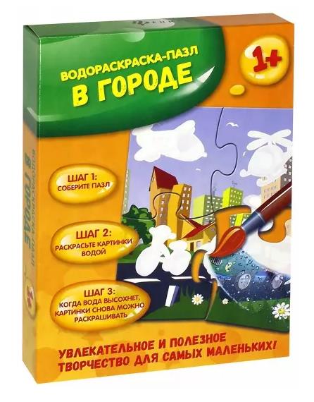 Водораскраска-пазл «В городе»