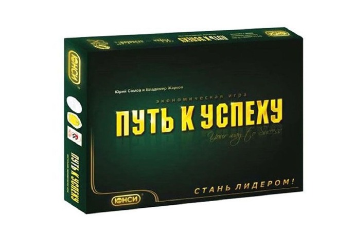 Настольная игра "Путь к успеху", компания ЮНСИ