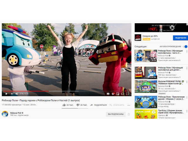 “Робокар Поли” набрал 2,5 млрд просмотров на российском YouTube