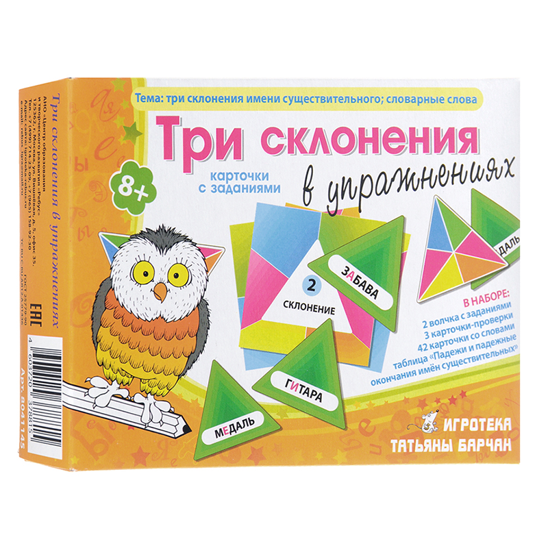 Игровое пособие «Три склонения в упражнениях», Ребус