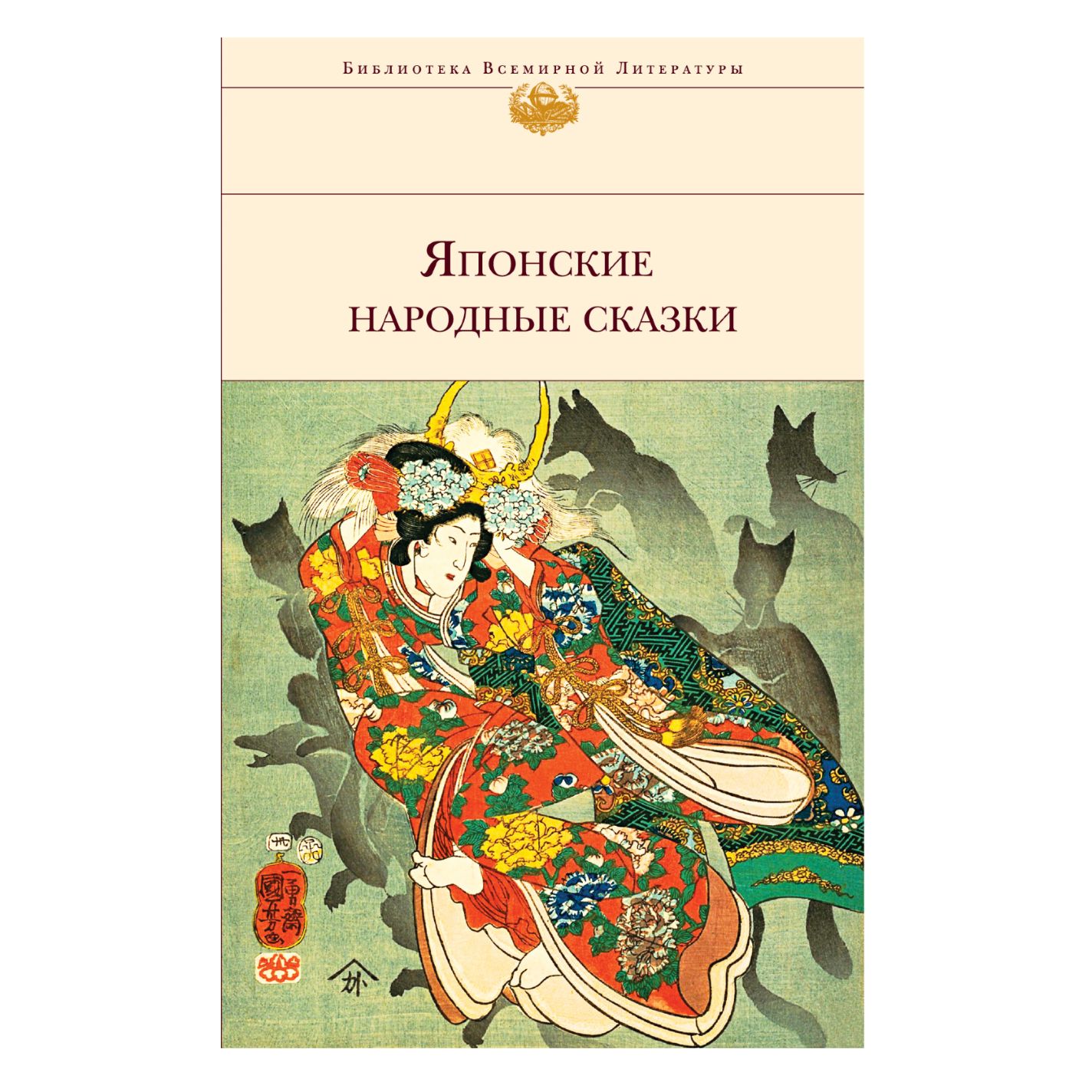 Японская народная сказка. Барсук и улитка - читать онлайн бесплатно