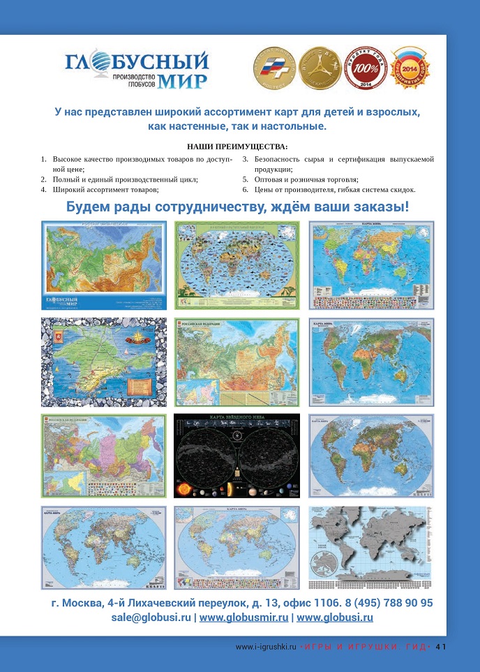 Сотрудничество с нами – гарантированный успех Вашего бизнеса!