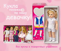 Одинаковая дежда для девочки и куклы