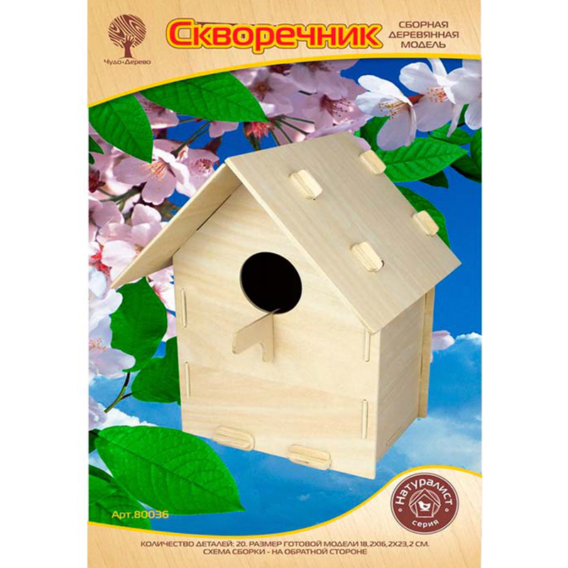 Сборная деревянная модель «Скворечник» 80036, Чудо-дерево