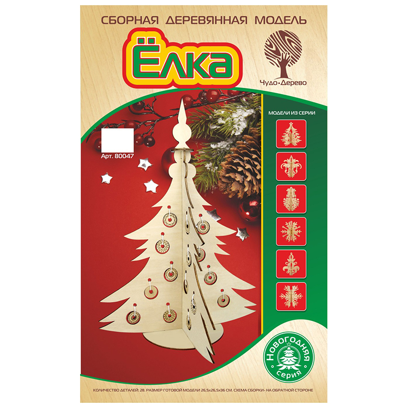 Сборная деревянная модель «Ёлка» 80047, Чудо-дерево