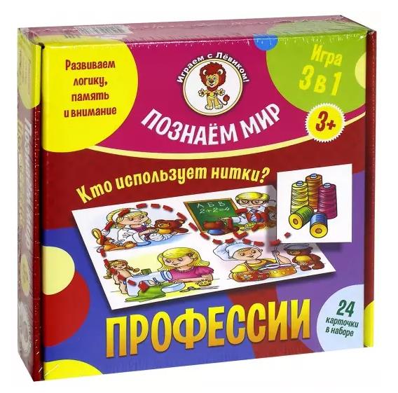 Настольная игра «Познаём мир. Профессии»
