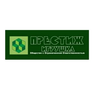 Престиж-игрушка
