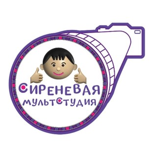 Сиреневая студия