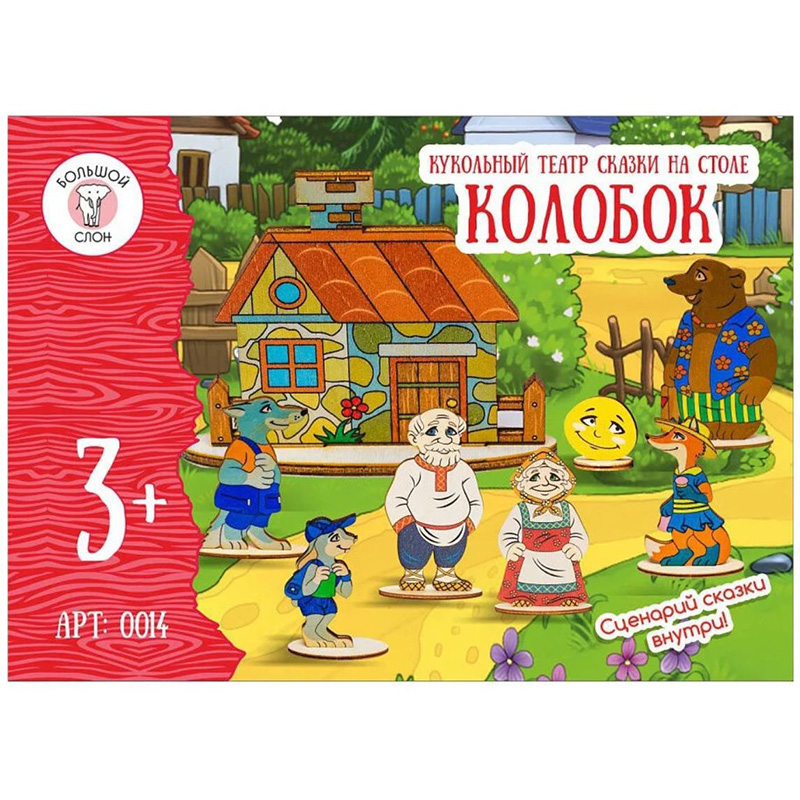Кукольный театр «Сказки на столе», Большой слон, в ассортименте