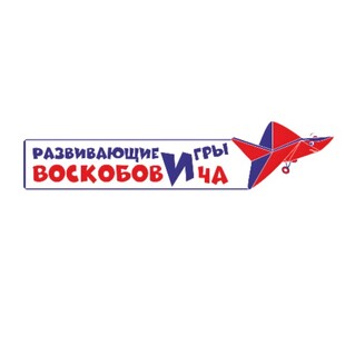 Методика Воскобовича