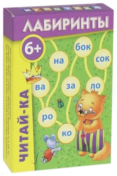 Лабиринты «Читай-ка», Ребус