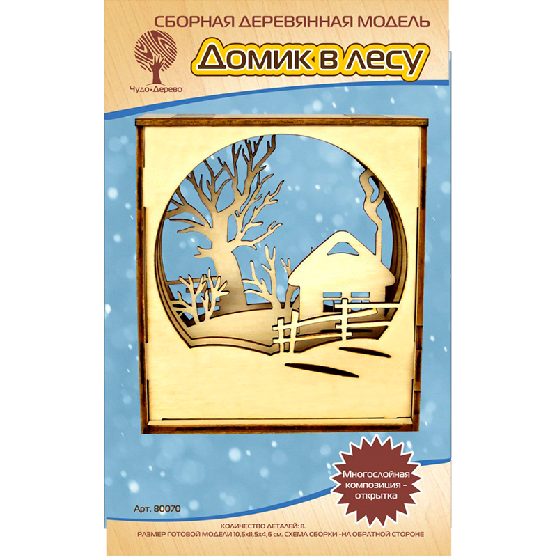 Многослойная композиция-открытка «Домик в лесу», Чудо-дерево