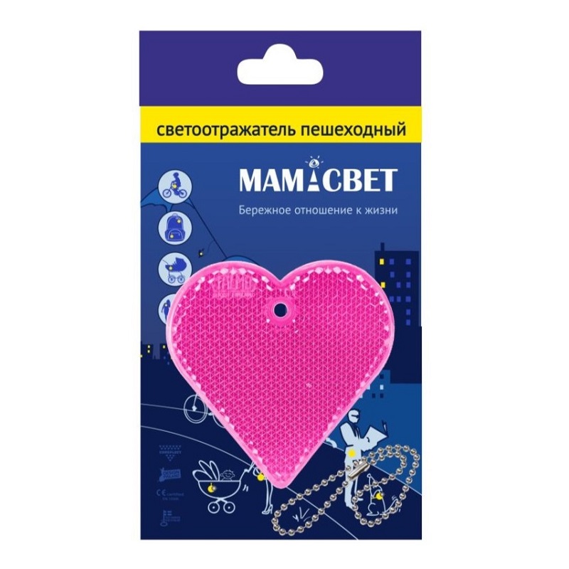 Светоотражатель пешеходный призматический «Сердце» розовый, Мамасвет