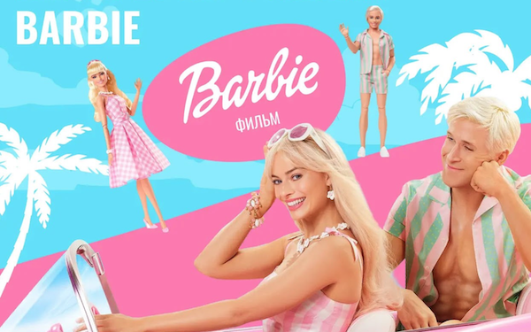  Спрос на бренд Barbie подскочил на фоне выхода нового фильма
