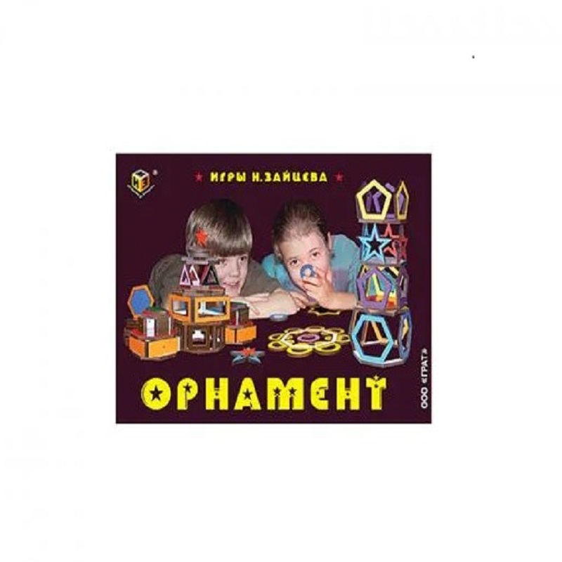 Обучающее пособие для дошкольников и школьников "Орнамент", ТМ "Методики Н.Зайцева"