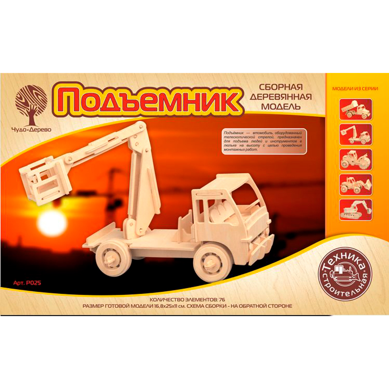Сборная деревянная модель «Подъемник», Чудо-дерево
