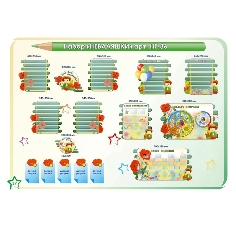 Стенды для оформления группы в д/саду «Неваляшка», ИнтерСтенд