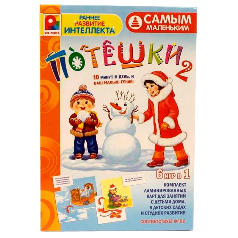 Настольная игра самым маленьким «Потешки», Радуга